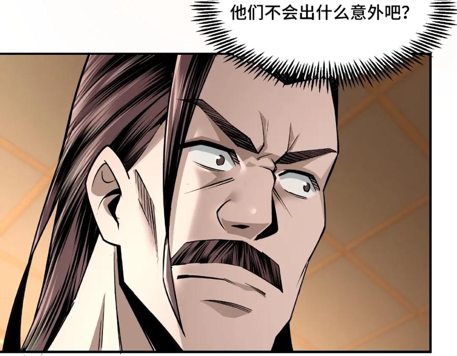 《最强反派系统》第8话 饶过你？做梦吧！ 第158页