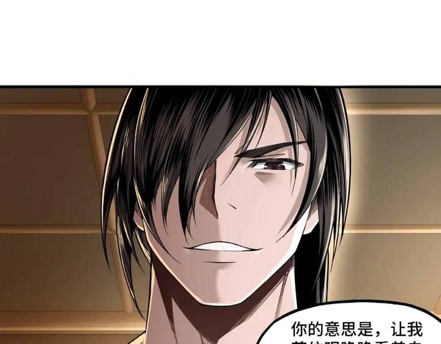 《最强反派系统》第8话 饶过你？做梦吧！ 第179页