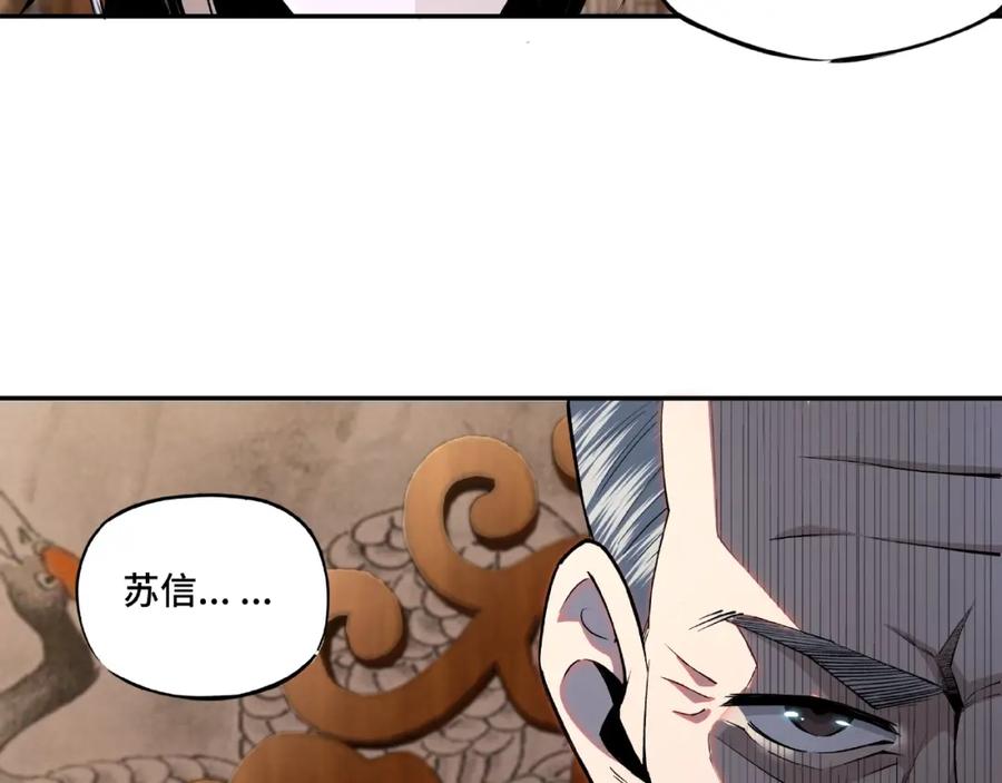 《最强反派系统》第8话 饶过你？做梦吧！ 第196页