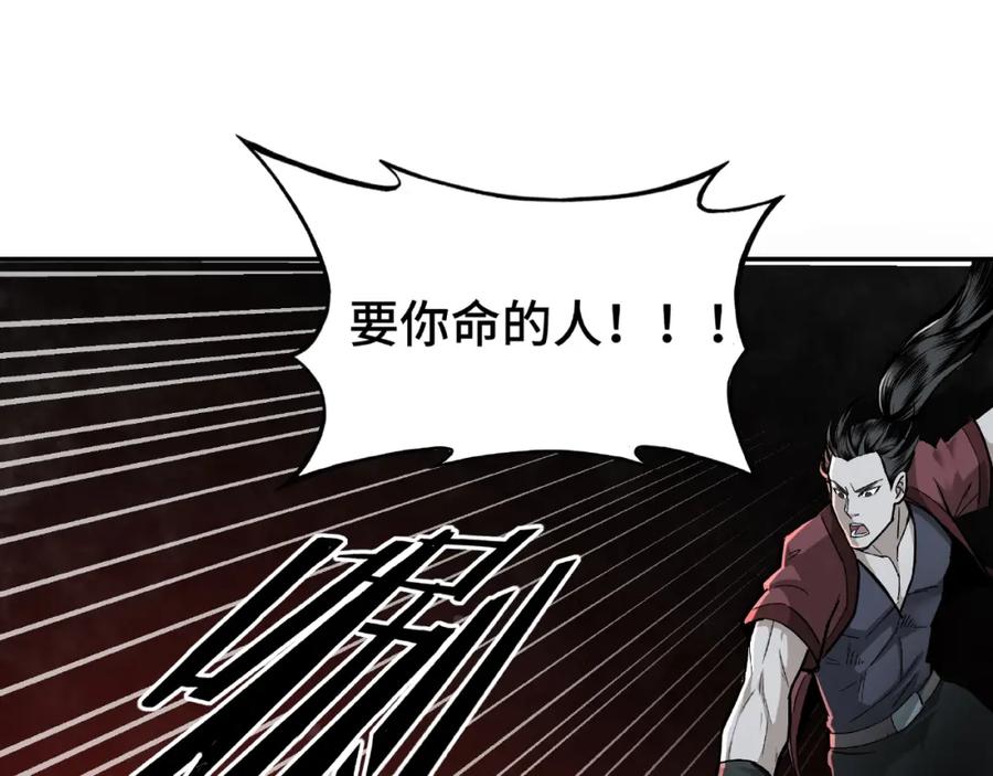 《最强反派系统》第8话 饶过你？做梦吧！ 第10页
