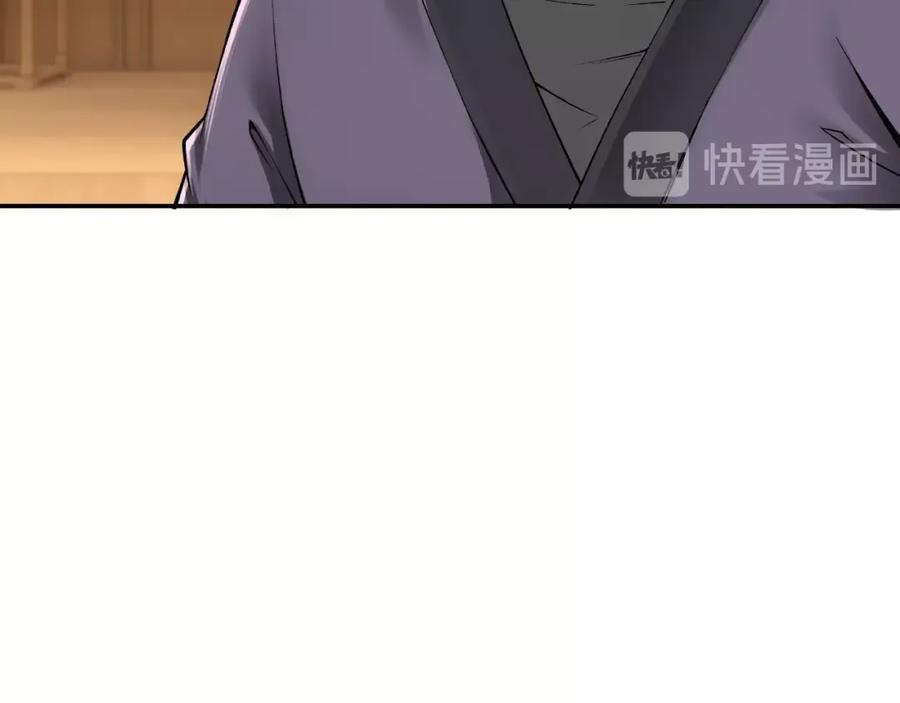《最强反派系统》第8话 饶过你？做梦吧！ 第174页