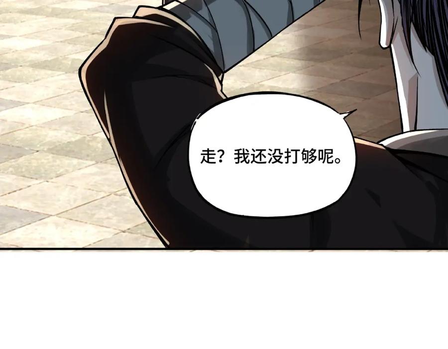 《最强反派系统》第8话 饶过你？做梦吧！ 第152页