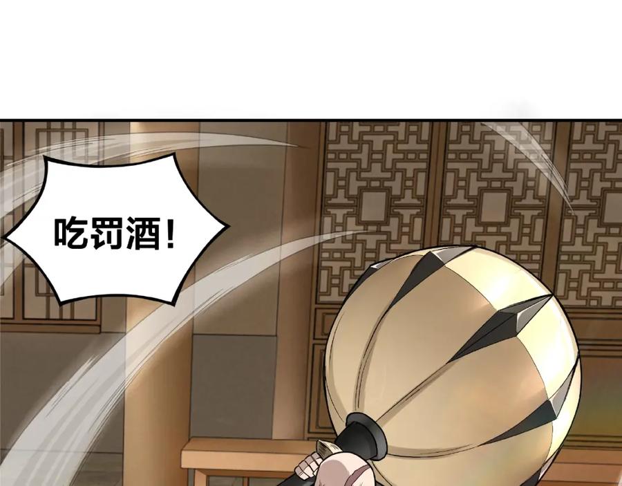 《最强反派系统》第8话 饶过你？做梦吧！ 第15页