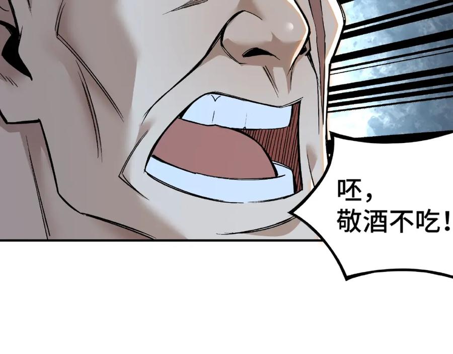《最强反派系统》第8话 饶过你？做梦吧！ 第14页