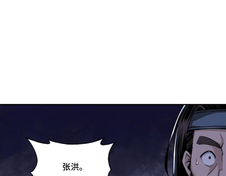 《最强反派系统》第8话 饶过你？做梦吧！ 第126页