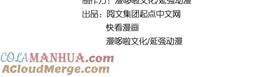 《最强反派系统》第8话 饶过你？做梦吧！ 第5页