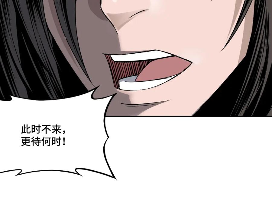 《最强反派系统》第8话 饶过你？做梦吧！ 第52页