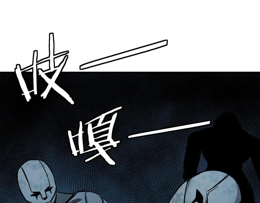 《最强反派系统》第88话 寻宝 第32页