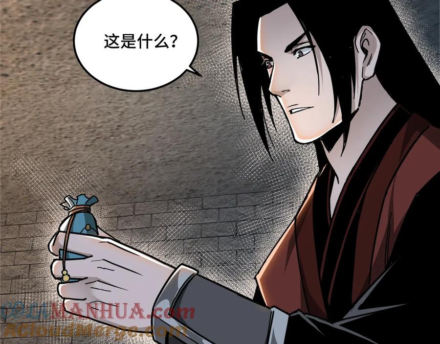 《最强反派系统》第88话 寻宝 第19页
