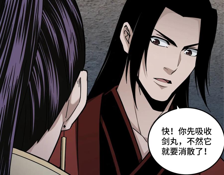 《最强反派系统》第88话 寻宝 第29页