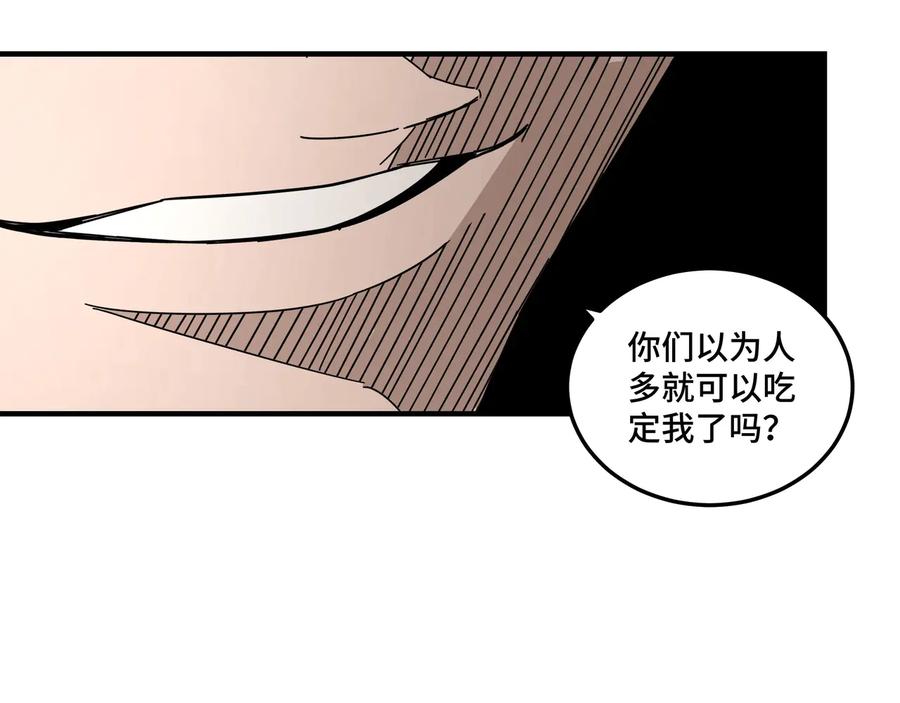 《最强反派系统》第88话 寻宝 第92页