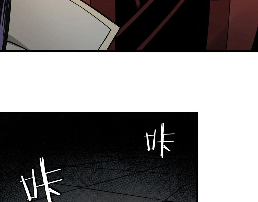 《最强反派系统》第88话 寻宝 第30页