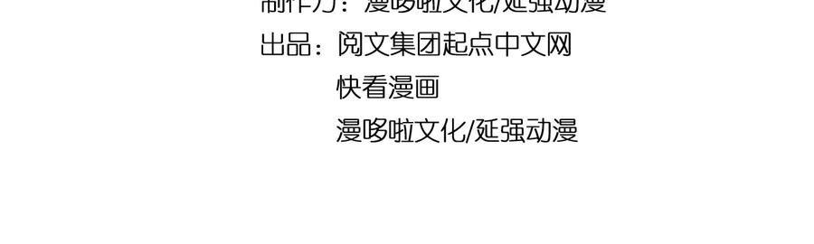 《最强反派系统》第88话 寻宝 第5页
