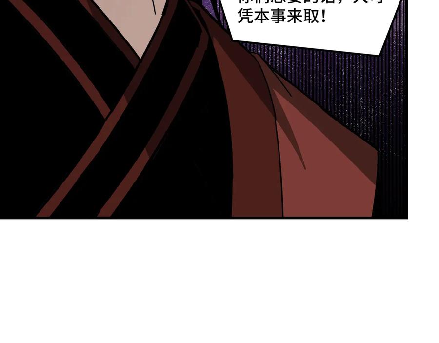 《最强反派系统》第88话 寻宝 第77页