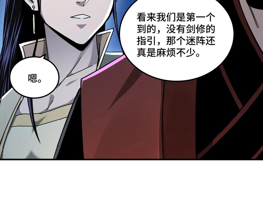 《最强反派系统》第88话 寻宝 第9页
