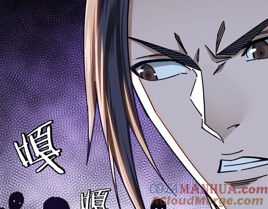 《最强反派系统》第88话 寻宝 第79页
