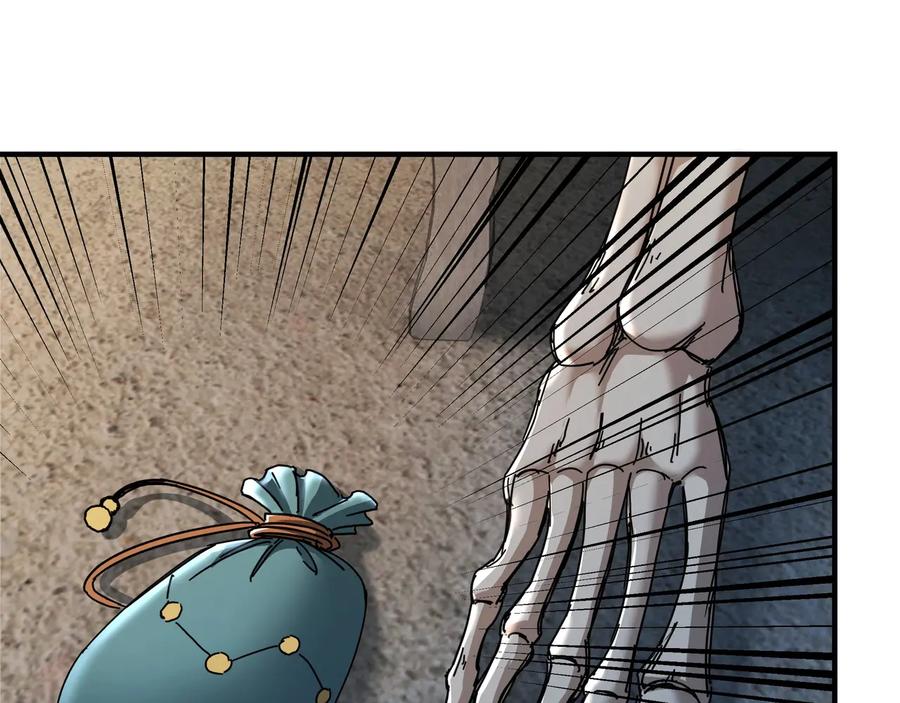《最强反派系统》第88话 寻宝 第17页