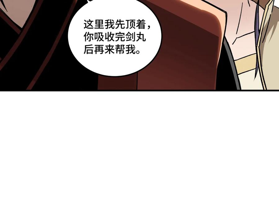《最强反派系统》第88话 寻宝 第68页