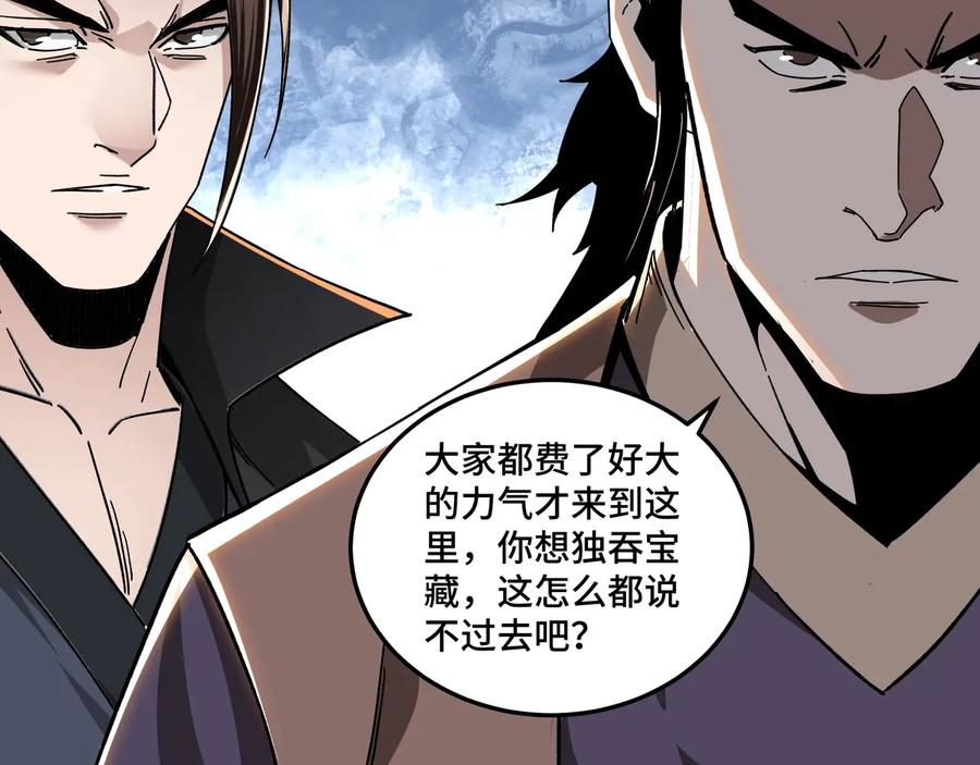 《最强反派系统》第88话 寻宝 第65页