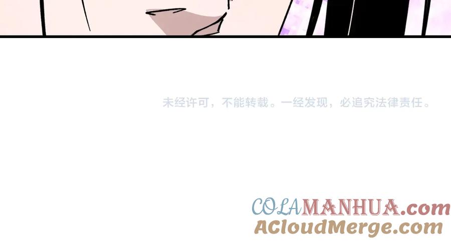 《最强反派系统》第88话 寻宝 第94页