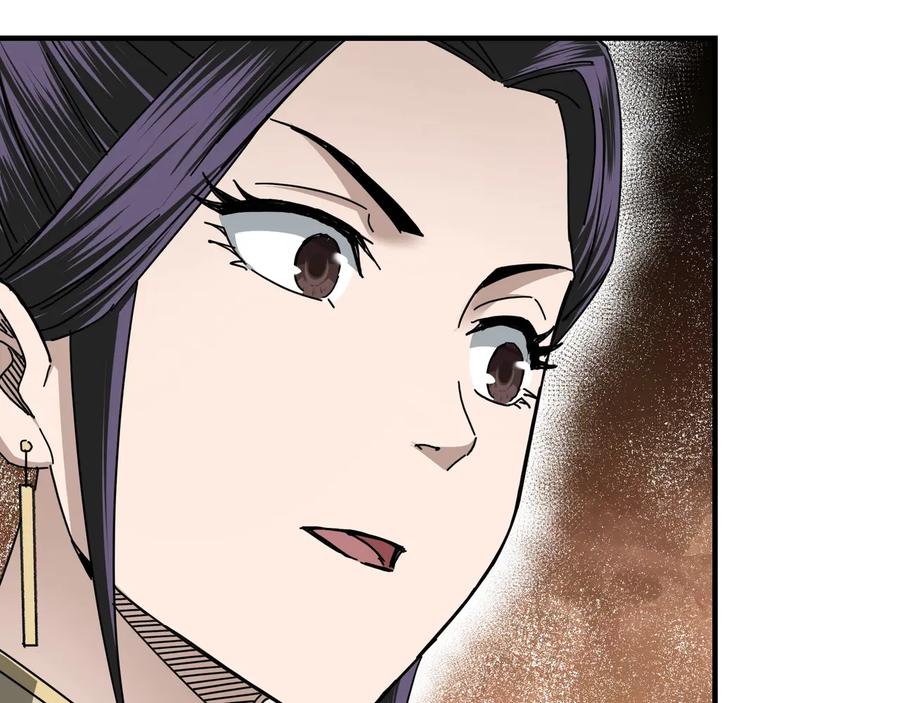 《最强反派系统》第88话 寻宝 第21页