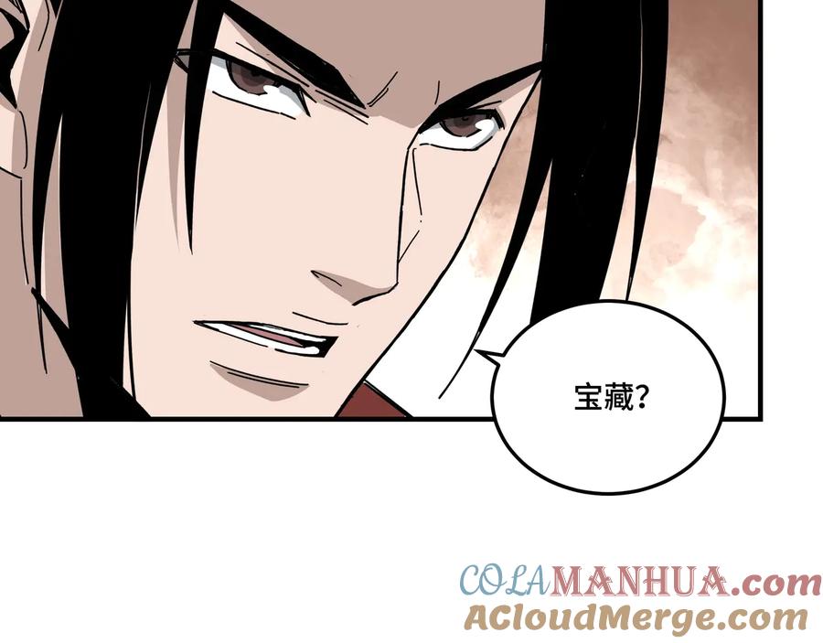 《最强反派系统》第88话 寻宝 第58页