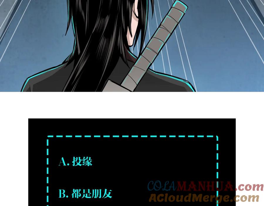 《最强反派系统》第88话 寻宝 第97页