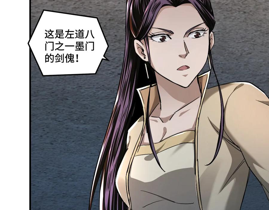 《最强反派系统》第88话 寻宝 第39页