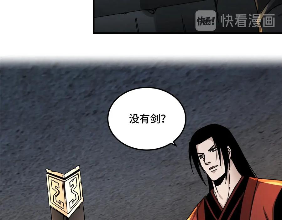 《最强反派系统》第88话 寻宝 第11页