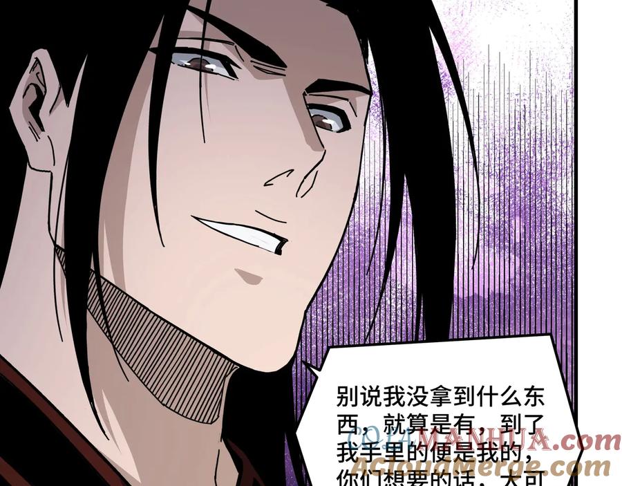 《最强反派系统》第88话 寻宝 第76页
