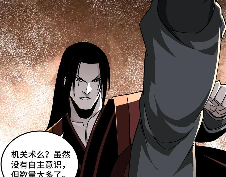 《最强反派系统》第88话 寻宝 第47页