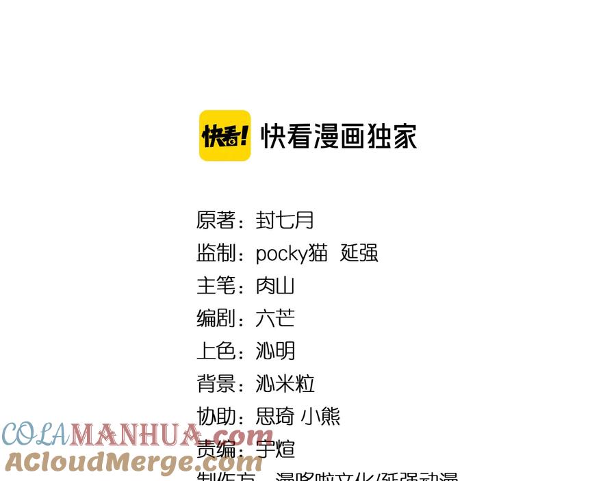 《最强反派系统》第88话 寻宝 第4页