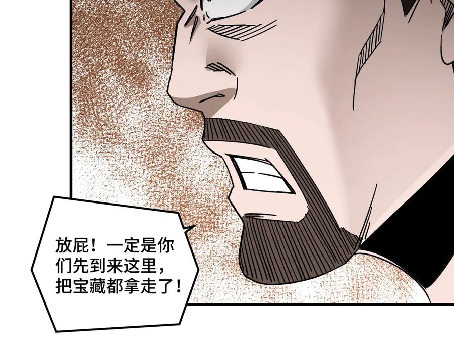 《最强反派系统》第88话 寻宝 第63页