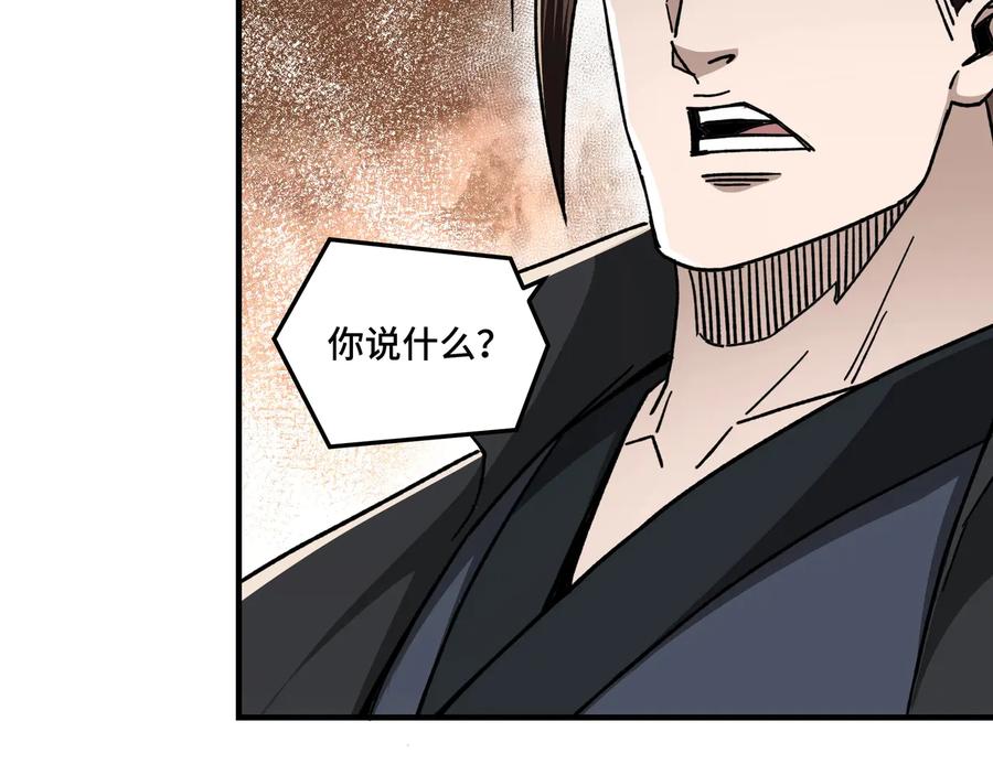《最强反派系统》第89话 马蜂窝 第19页