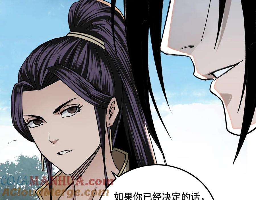 《最强反派系统》第89话 马蜂窝 第89页