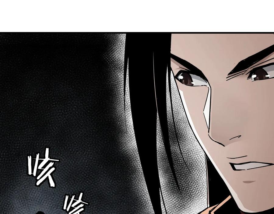 《最强反派系统》第89话 马蜂窝 第60页
