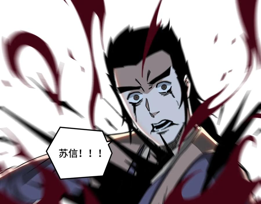 《最强反派系统》第89话 马蜂窝 第40页