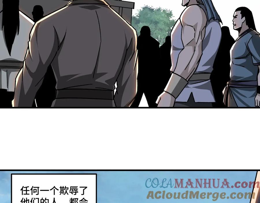 《最强反派系统》第89话 马蜂窝 第105页