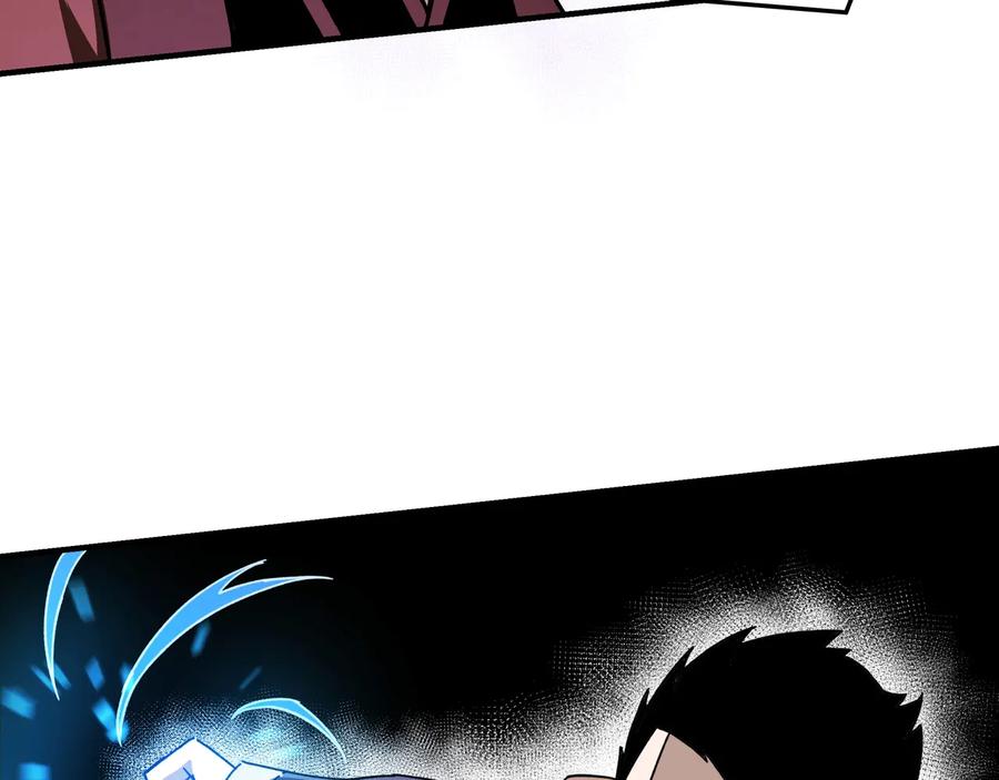 《最强反派系统》第89话 马蜂窝 第10页