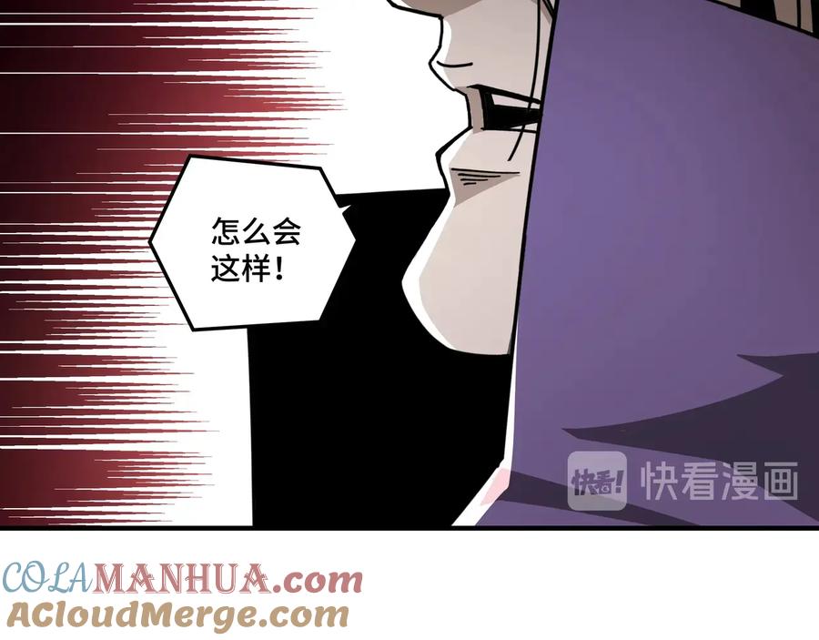 《最强反派系统》第89话 马蜂窝 第45页