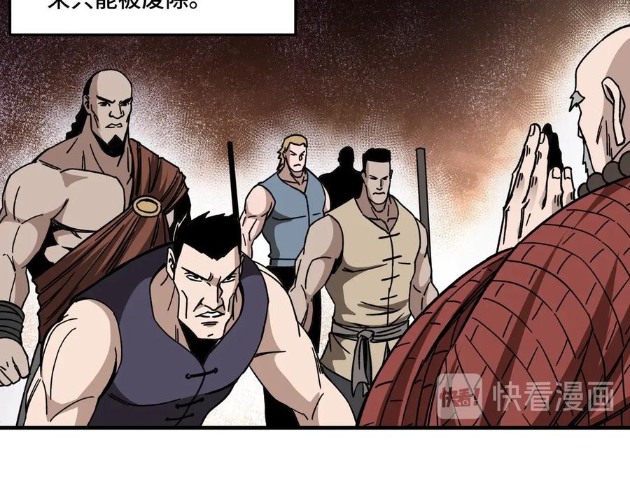 《最强反派系统》第89话 马蜂窝 第102页
