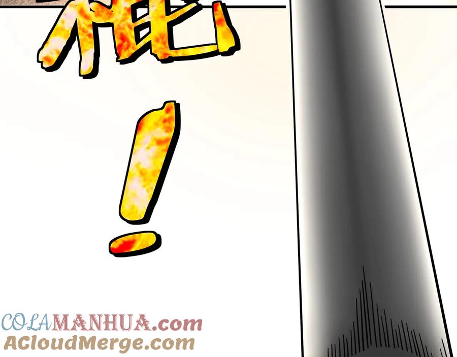 《最强反派系统》第89话 马蜂窝 第33页