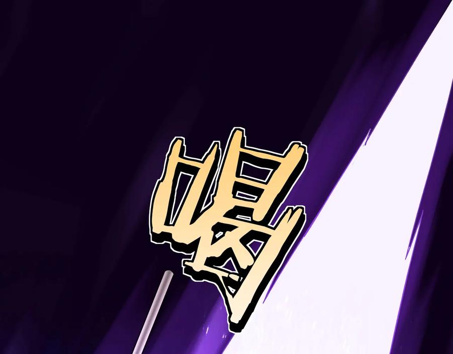 《最强反派系统》第89话 马蜂窝 第6页