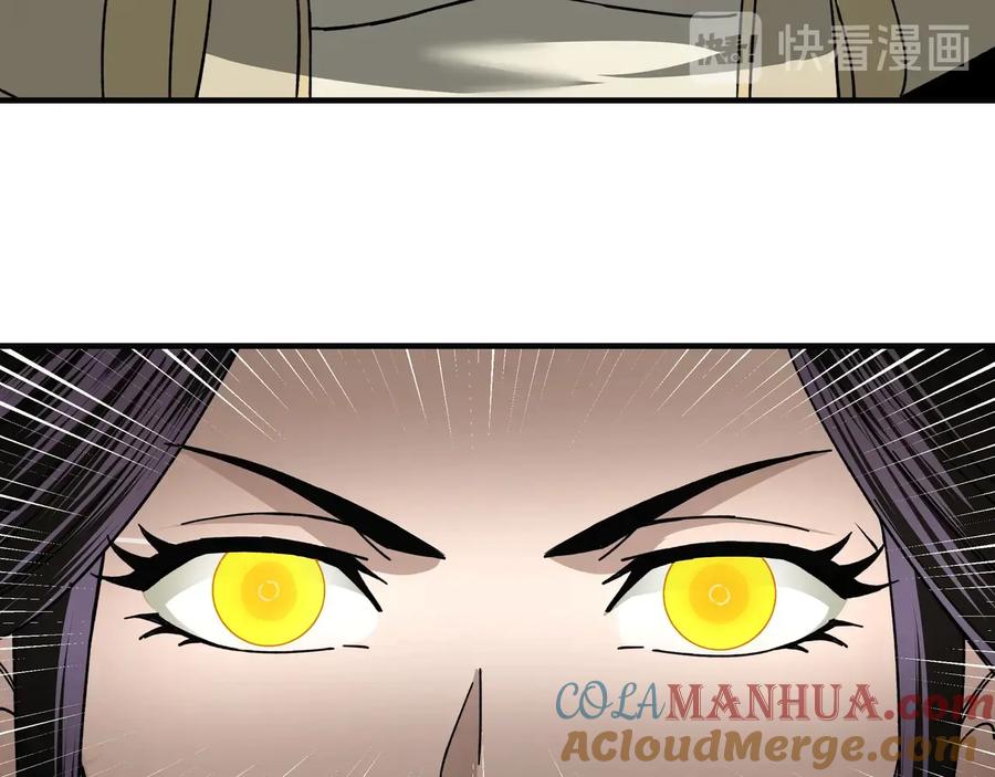 《最强反派系统》第89话 马蜂窝 第73页