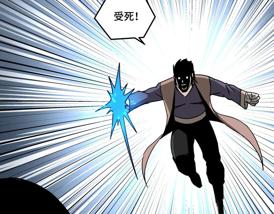 《最强反派系统》第89话 马蜂窝 第12页