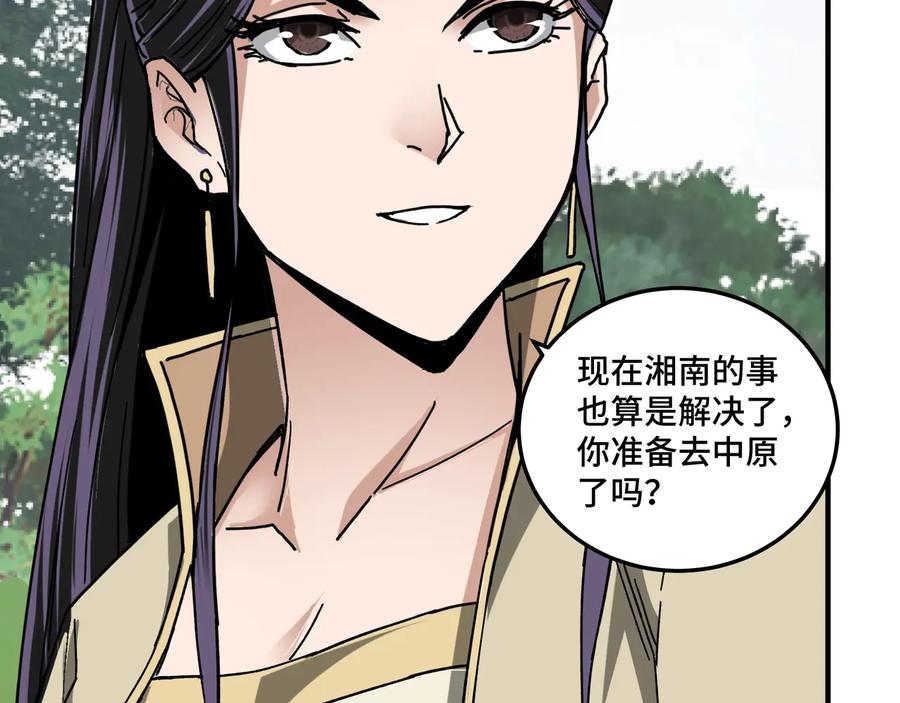 《最强反派系统》第89话 马蜂窝 第84页