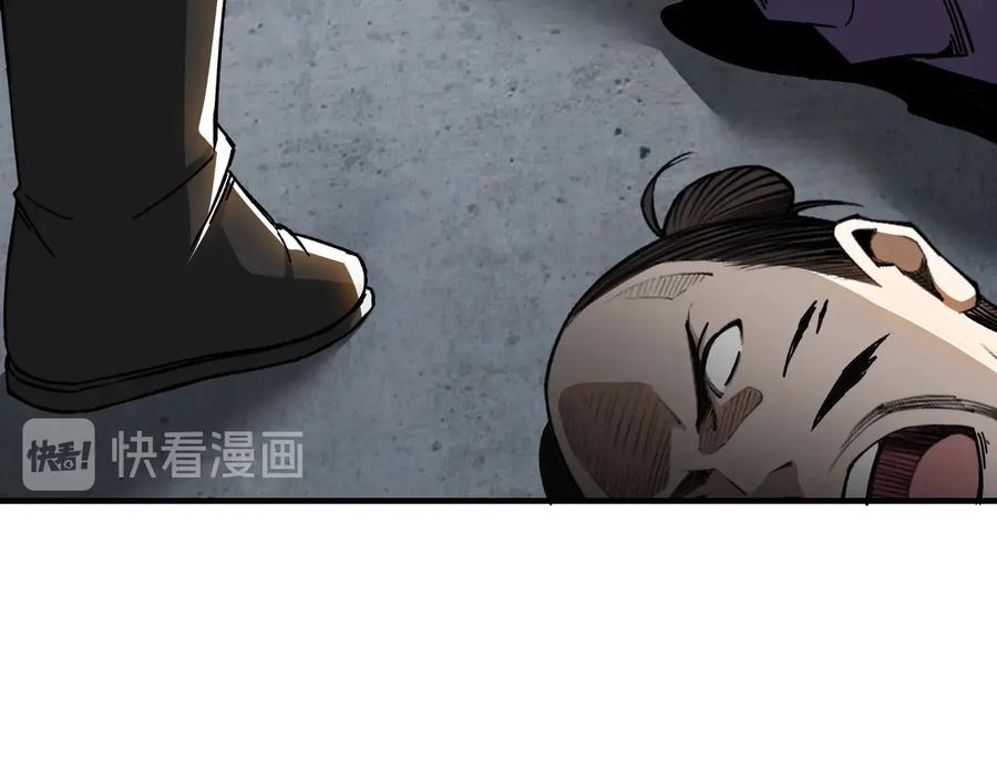 《最强反派系统》第89话 马蜂窝 第59页