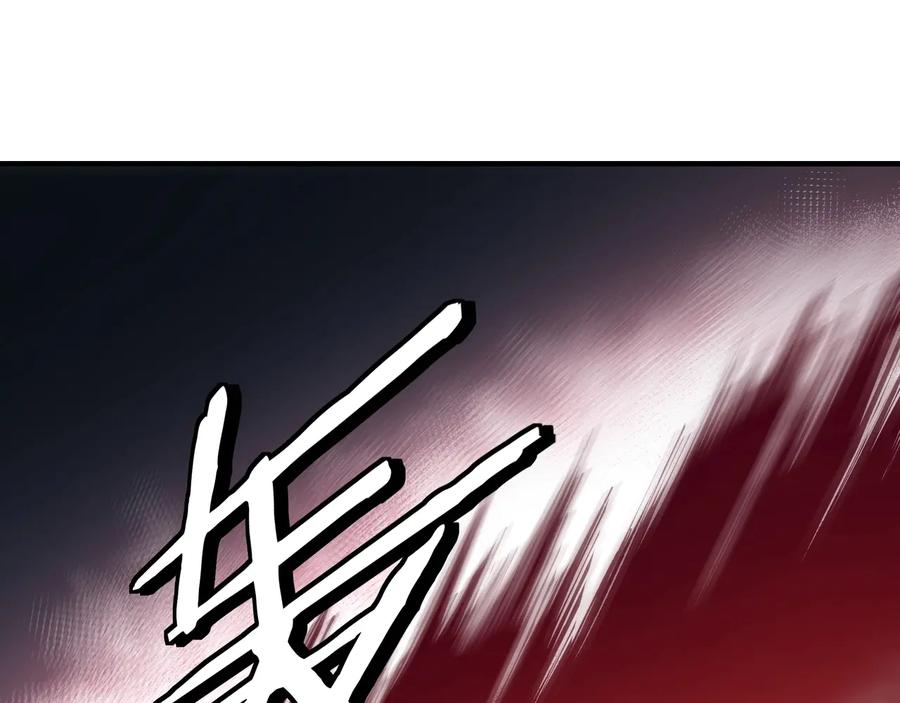《最强反派系统》第89话 马蜂窝 第38页