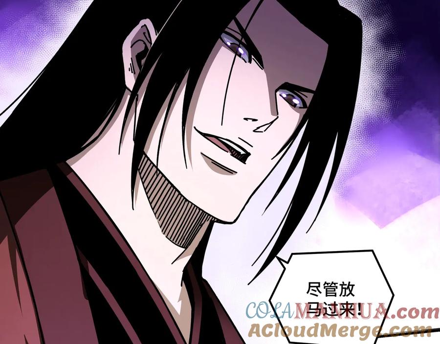 《最强反派系统》第89话 马蜂窝 第9页