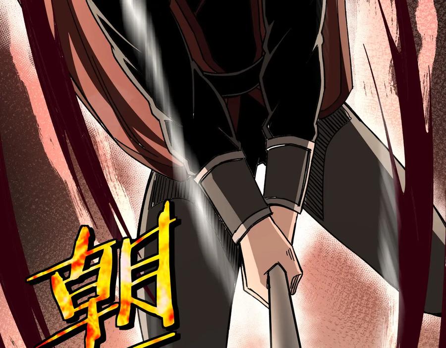 《最强反派系统》第89话 马蜂窝 第31页